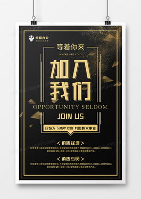 精品高端大氣廣告設計大全——熊貓辦公助您成就品牌視覺盛宴