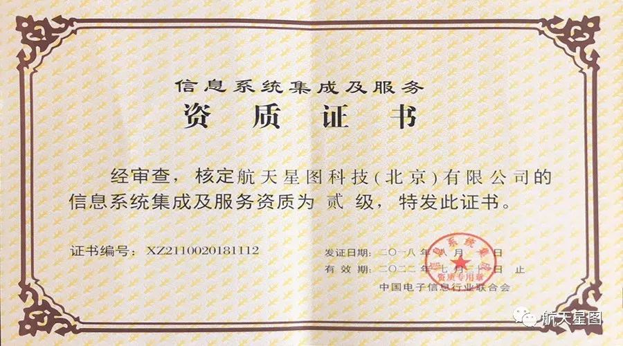 通曉咨詢 | 計算機系統集成資質等級劃分與申報材料全解析，兼談網頁與網站設計的關聯