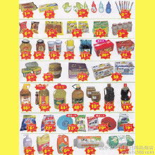 超市百貨產(chǎn)品的采購與供應(yīng)鏈全解析 從廠家到消費者的價格之路