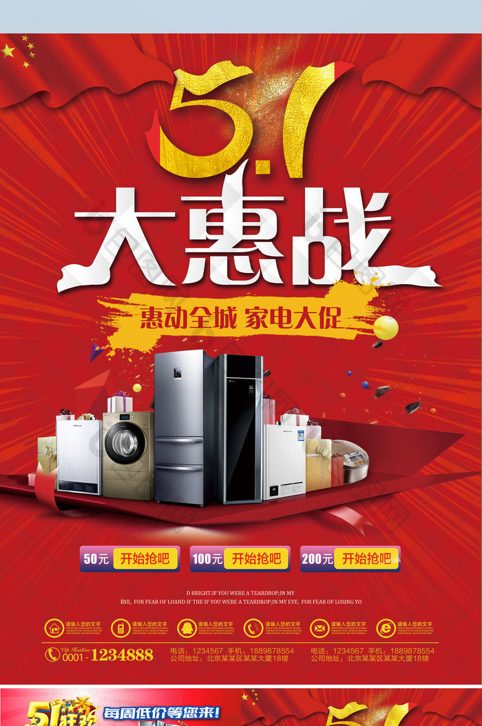 五一家電狂歡惠戰，煥新生活正當“食”