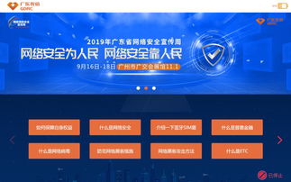 和美信息小美機器人榮膺網絡安全宣傳形象大使，引領網絡技術服務新標桿